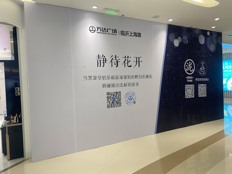 威海墻貼