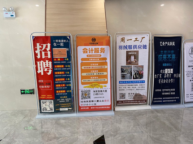 濟(jì)寧海報(bào)架12