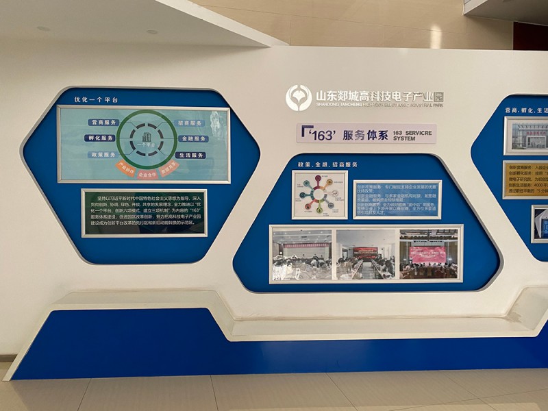 企業展廳
