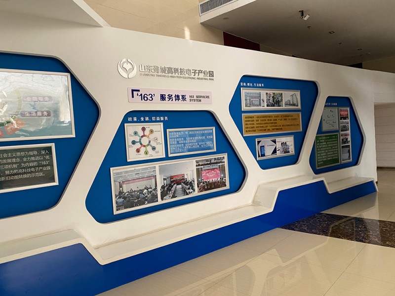 企業展廳